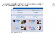 【研究】新青年新消费：消费不将就，精打细算重品质
